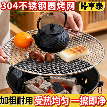 Round Grill Net for Brewing Tea Around the Stove, Stainless Steel Barbecue Net, Thickened and Reinforced, Barbecue Rack, Special Grid for Household Electric Ceramic Stove