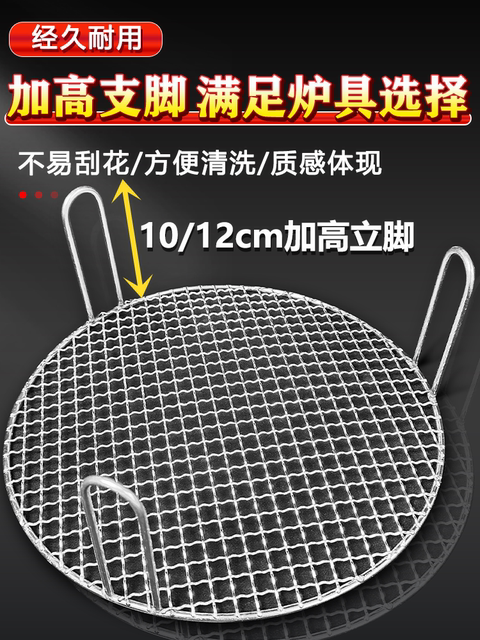 Round 12cm high-leg stainless steel tea-making net with thick square mesh grill net barbecue electric ceramic stove tea-making net