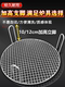 Round 12cm high-leg stainless steel tea-making net with thick square mesh grill net barbecue electric ceramic stove tea-making net