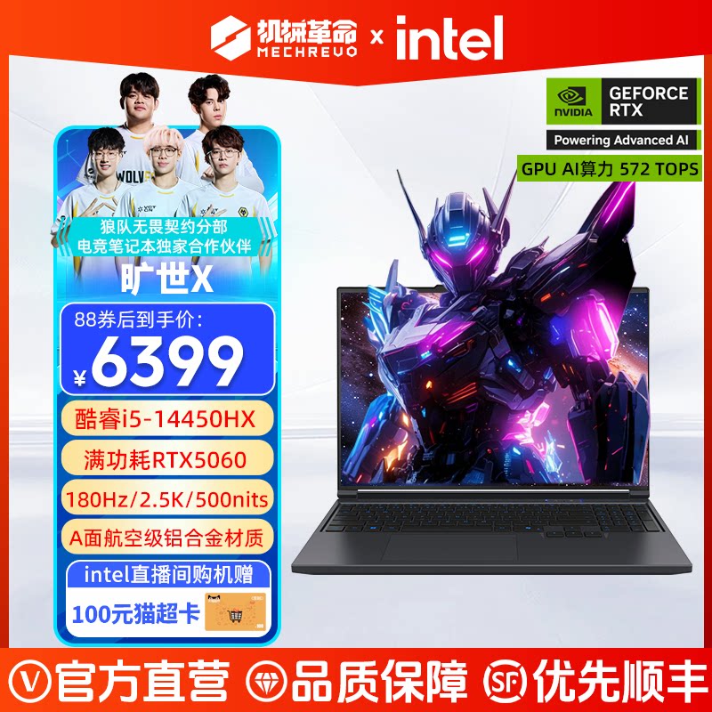 [Субсидия на обновление 20%] Механическая революция Aurora X Core i5-14450HX/RTX5050 игровой ноутбук с независимым дисплеем Aurora X такой же ноутбук