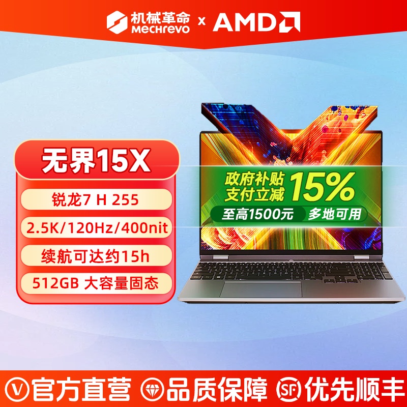 [15% National Subsidy] Mechanical Revolution Unbounded 15X R7 H 255 2.5K Thin and Light Student Office Business Portable Hd Laptop Long Battery Life Computer