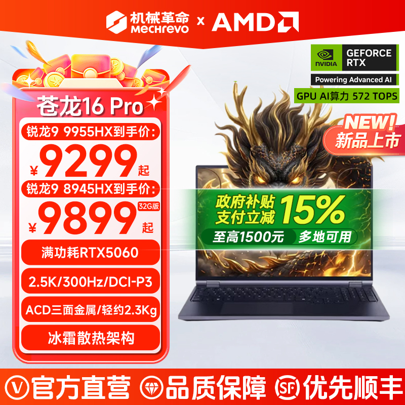 【New Product】Mechanical Revolution Canglong 16Pro Ryzen 9 9955Hx Rtx5060 16inch Gaming Laptop Student Notebook High-End Flagship Thin and Light Gaming Laptop 【New Product】Mechanical Revolution Canglong 16Pro Ryzen 9 9955Hx Rtx5060 16inch Gaming Laptop Student Notebook High-End Flagship Thin and Light Gaming Laptop