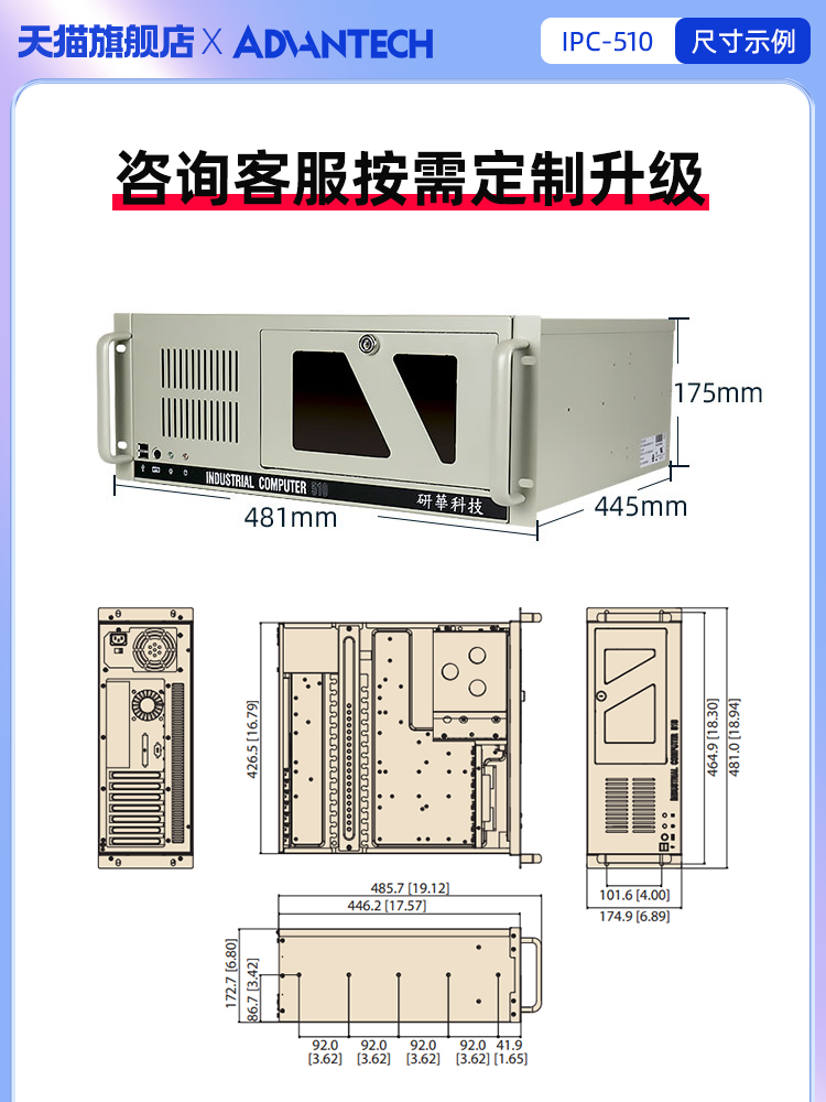 Ipc-510 Industrial Computer Is Suitable for Advantech and Rockwell Automation Industrial Computers, Ipc-710 Industrial Computer, 610L Industrial Motherboard, Original Genuine Brand New Vision Host 4U