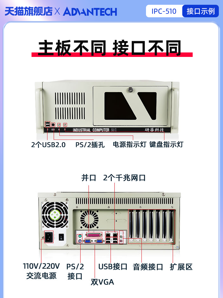 Ipc-510 Industrial Computer Is Suitable for Advantech and Rockwell Automation Industrial Computers, Ipc-710 Industrial Computer, 610L Industrial Motherboard, Original Genuine Brand New Vision Host 4U