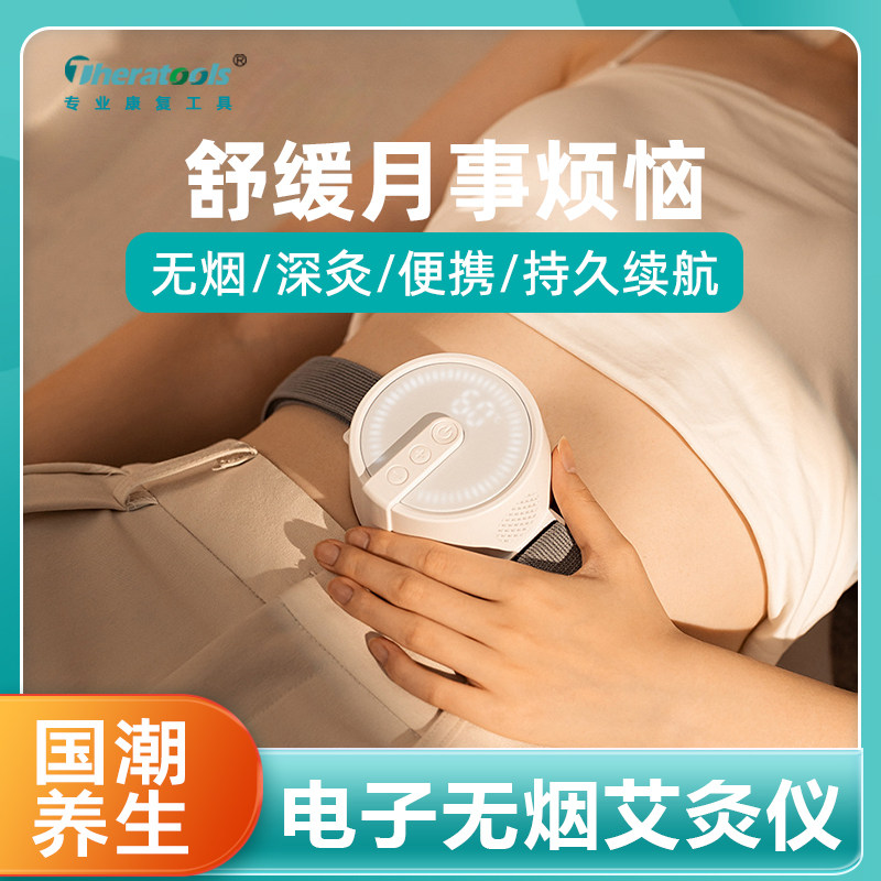 电子艾灸仪器热暖敷肚子腹部膝盖全身家用随身无烟艾灸熏蒸器