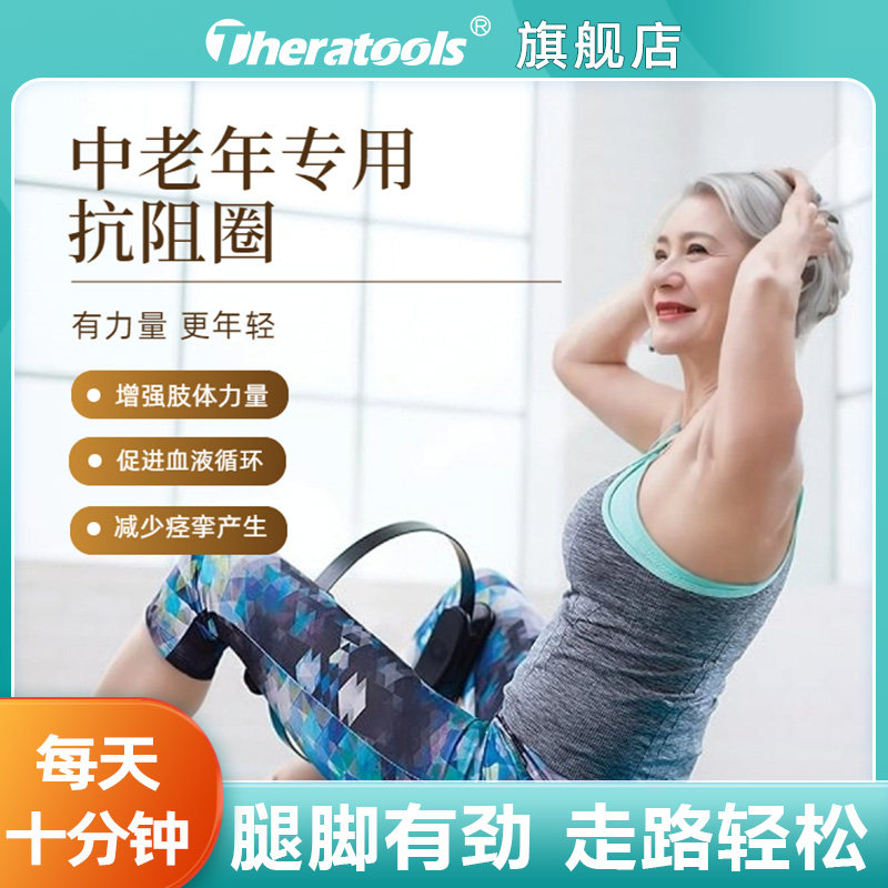 中老年人专用抗阻圈腿部肌肉训练器康复运动阻力圈多功能普拉提圈