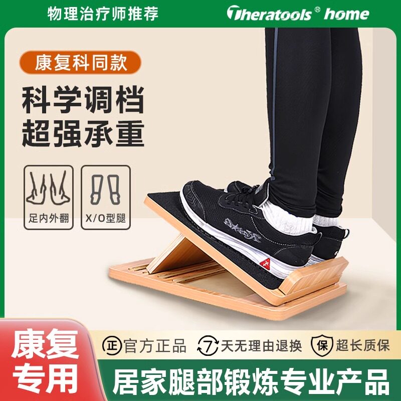 实木拉筋板斜板康复器材站立训练斜板专业足内外翻拉筋小腿拉伸器