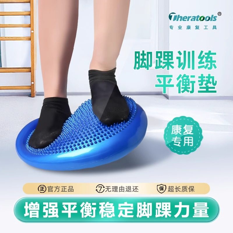 手提平衡垫脚踝关节康复训练脚踩儿童健身软塌平衡训练气垫按摩盘