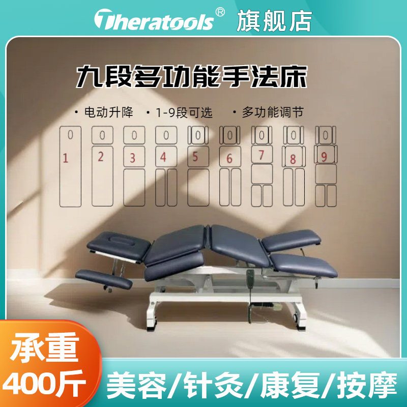 美式整脊床按摩推拿理疗床电动升降折叠PT训练手法床美容床
