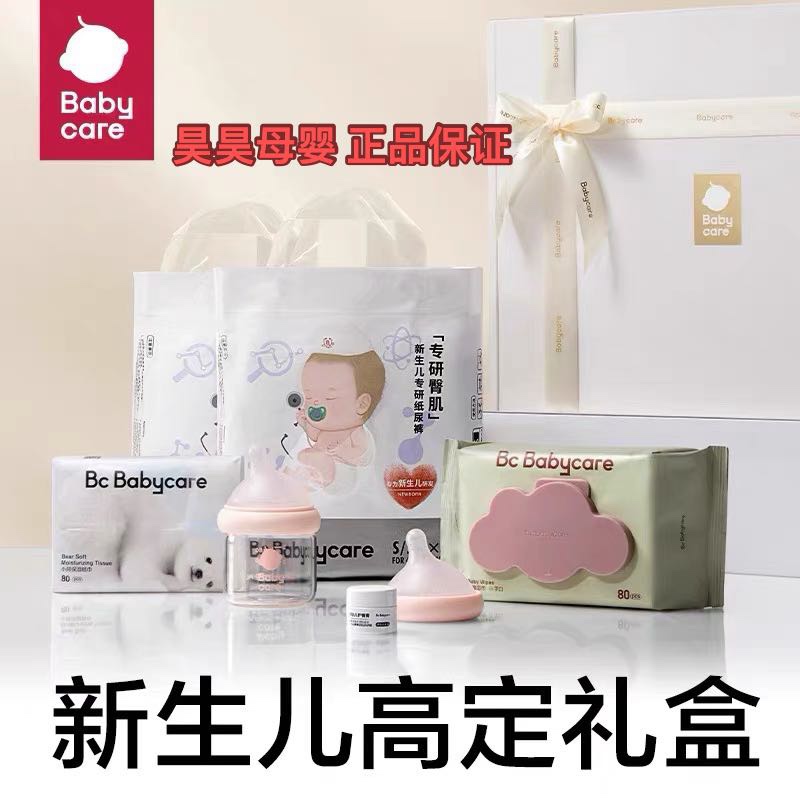 New product] babycare newborn paper diaper gift box dedicated to gluteal milk bottle wet wipes not wet and soft-Taobao