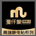 漫仟象旗舰店