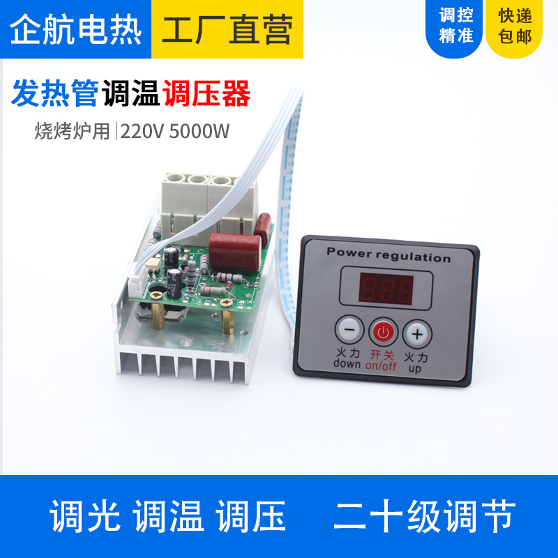 Smokeless Commercial Barbecue Grill Thermostat Electric Stove Thermostat Electric Heating Tube Voltage Regulator Thyristor Digital Controller Smokeless Commercial Barbecue Grill Thermostat Electric Stove Thermostat Electric Heating Tube Voltage Regulator Thyristor Digital Controller