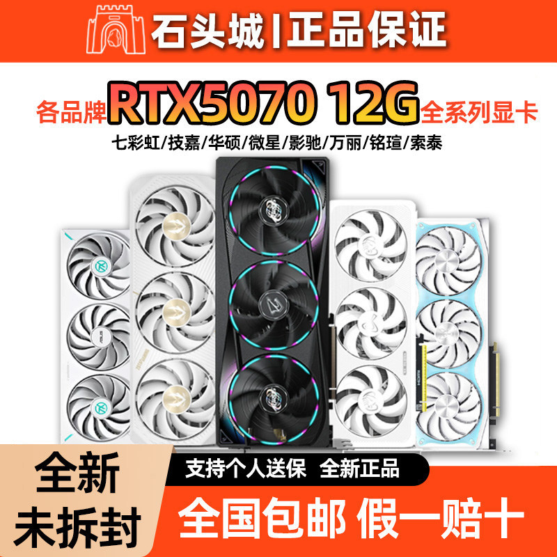 新品未使用の純正カラフル RTX 5070 12G バトルアックス ウルトラ ギガバイト カラフル PC ゲーミング グラフィック カード ウィンドデーモン