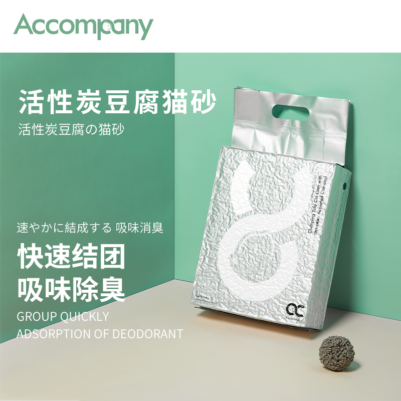 Accompanypet活性炭豆腐猫砂7L低粉尘快速结团除臭宠物用品2.65kg