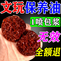 Wenwan walnut coloring paste oil King Kong gourd Yuzhu root carving special jade maintenance rapid anti-cracking maintenance oil