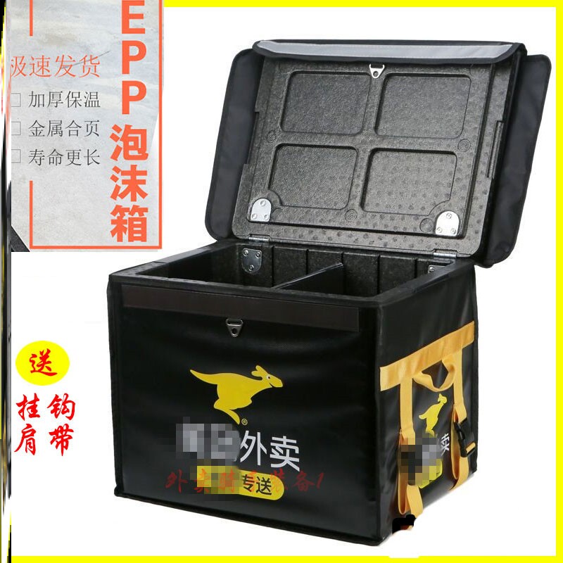 Beauty group Foreign delivery box rider equipment crowdsourcing foam box epp incubator 43 liters refrigerated on-board box thickened waterproof