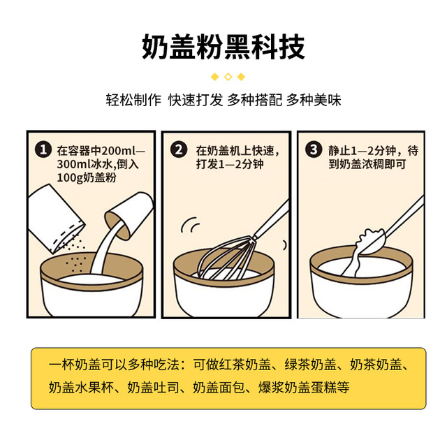 Guoxianni Original Sea Salt Milk Cap Powder, Special Commercial Raw Material for Milk Tea Shops, Yogurt Cheese Milk Cap Snow Top Powder