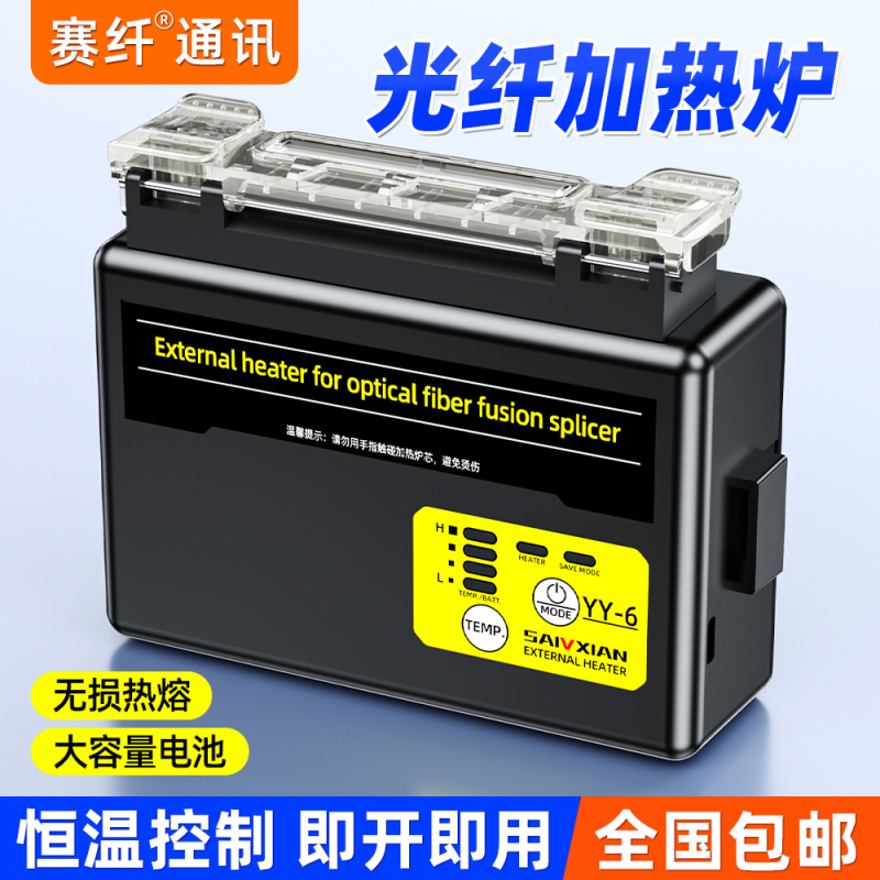 Saiyan Fusion Splicer External Heating Furnace Yy-6 Independent Vertical Heating Furnace Fiber Fusion Machine Accessories Can Heat 300 Cores Saiyan Fusion Splicer External Heating Furnace Yy-6 Independent Vertical Heating Furnace Fiber Fusion Machine Accessories Can Heat 300 Cores