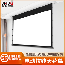 Extreme Rice Nut Projection Curtain Cloth Hide Embedded Electric Ceiling Wire Curtain Home Remote Control Lifting Projector Cloth