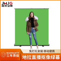 Extreme Rice Nut Projection Screen Green Back Cutout Ground Pull Curtain Mesh Red Live Background Portable Manual Lifting Special Effects Green Cloth