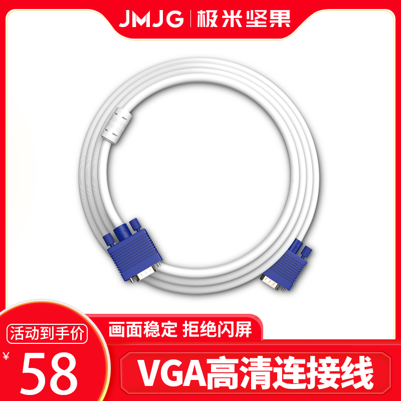 XGIMI nut HD VGA line projector office computer note cable display data transmission signal