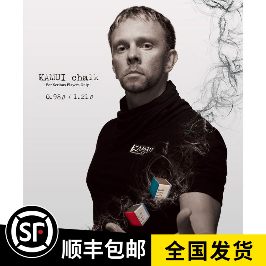 Billiards powder KAMUI Kam chocolate powder gun big head shell oily nine club wipe rod black eight 8 supplies accessories