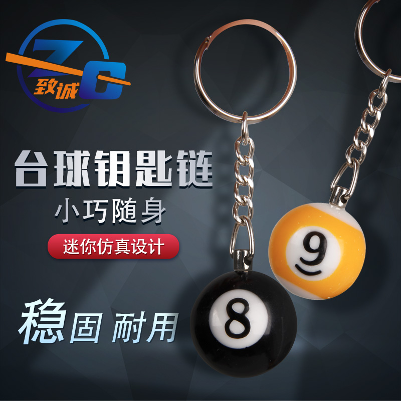 Billiard keychain crystal ball 16 color 25mm billiard key chain accessories American black 8 pendant billiard supplies