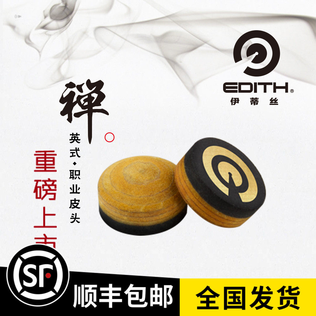 Pilli's small head lever Zen leather head Chinese black eighth Division Nooke clubhead table glue gasket 10mm gun accessories