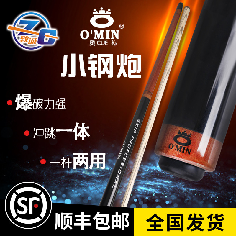 Mystery punching and jumping one-piece small steel fort cue punching rod black 8 kick-off jumping rod fried ball table omin supplies accessories