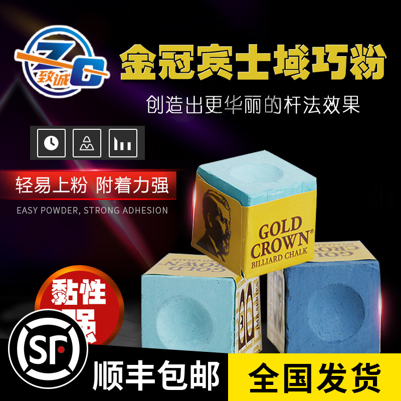 Golden Crown Brunswick billiard powder small head billiard cue head big head chocolate powder gun shell oily supplies accessories