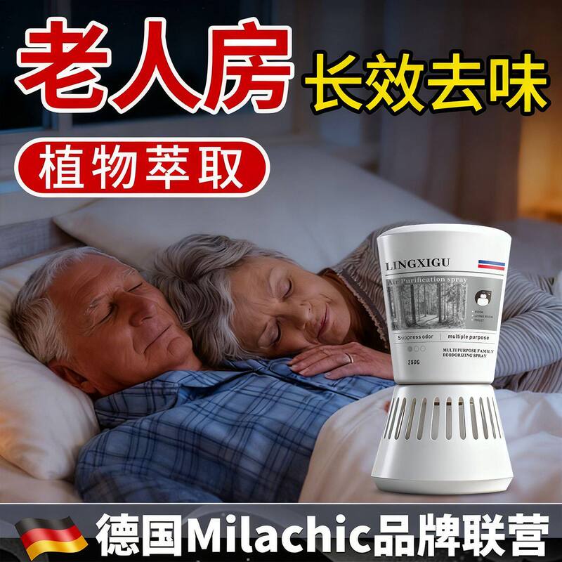 German-Made Odor Removal Device for Elderly Rooms, Specifically Designed to Eliminate Urine Odor in Bathrooms, a Deodorizing Miracle for Toilets, and an Aromatherapy Indoor Air Freshener German-Made Odor Removal Device for Elderly Rooms, Specifically Designed to Eliminate Urine Odor in Bathrooms, a Deodorizing Miracle for Toilets, and an Aromatherapy Indoor Air Freshener