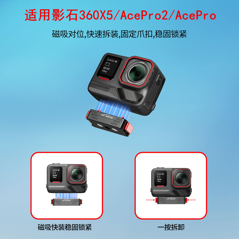 Suitable for Insta360 X6/X5 Series Ace Pro 2 Magnetic Quick-Release Base with 1/4 Hole Quick-Install Tripod Mount Suitable for Insta360 X6/X5 Series Ace Pro 2 Magnetic Quick-Release Base with 1/4 Hole Quick-Install Tripod Mount