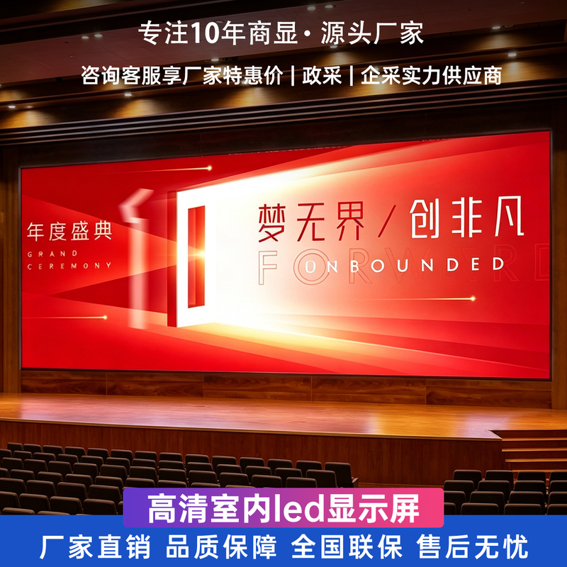 Indoor Full-Color Led Display Screen P1.86P1.53 Conference Room Stage Advertising Electronic Led Screen Display Indoor Full-Color Led Display Screen P1.86P1.53 Conference Room Stage Advertising Electronic Led Screen Display