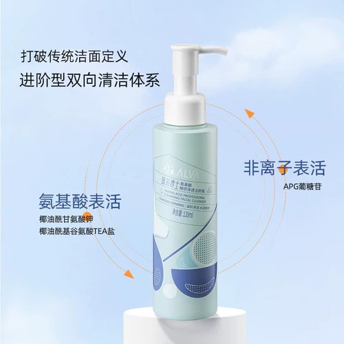 Мягкое очищающее молочко на основе аминокислот подходит для мужчин и женщин, бережная очистка