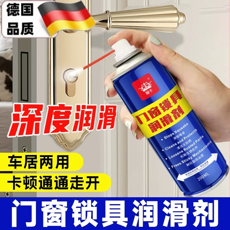 Lubricant for Door and Window Locks, Door Hinges, and Door and Window Seams to Eliminate Mechanical Noise, Dual-Use for Home, No Stuckness