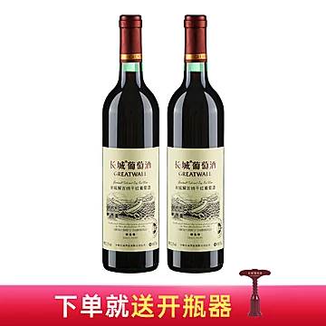 中粮长城解百纳精选级干红葡萄酒赤霞珠红酒