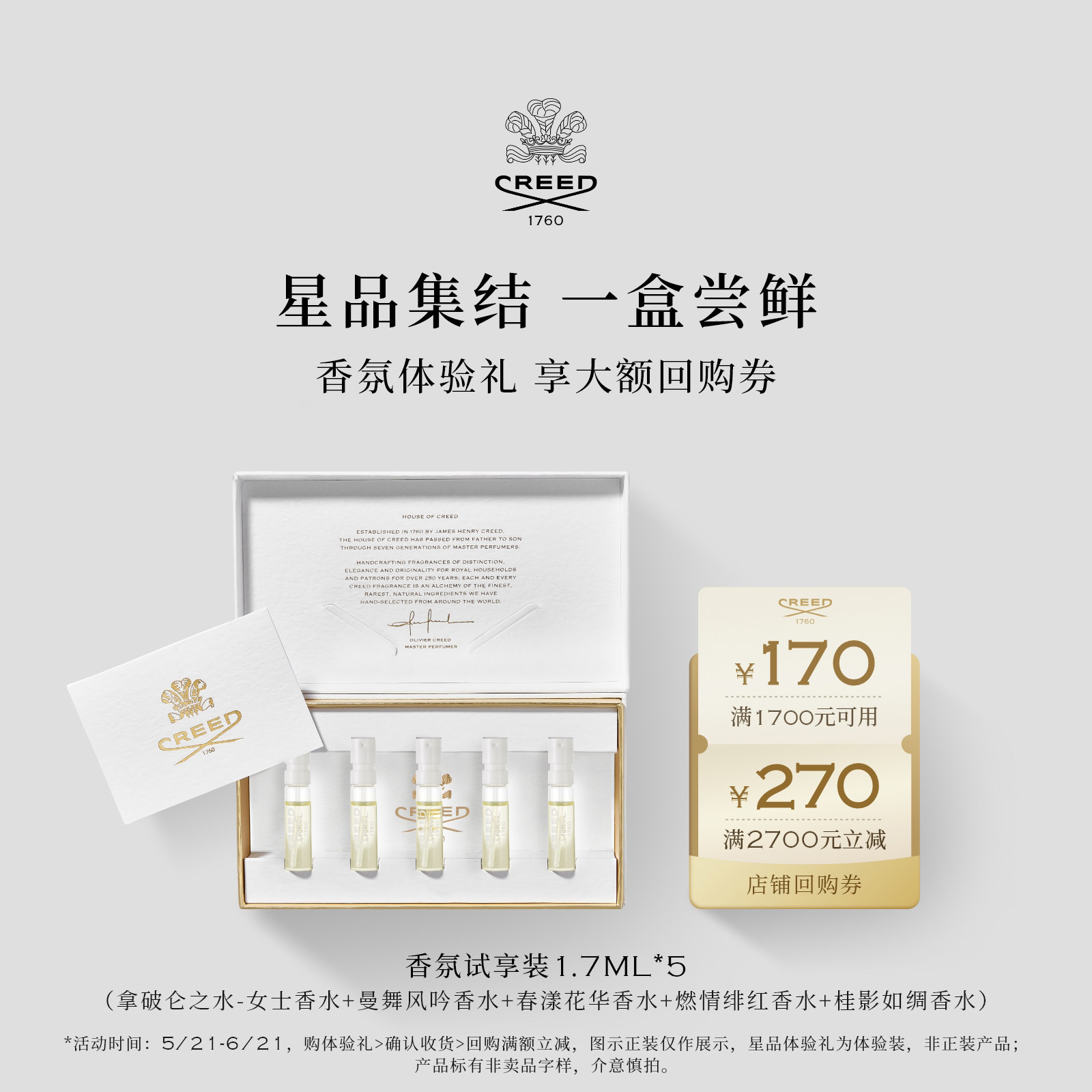 【618 Immediate Purchase 】CREED Sample Perfume Gift Box - Napoleon's Water Women's Perfume 1.7ml*5