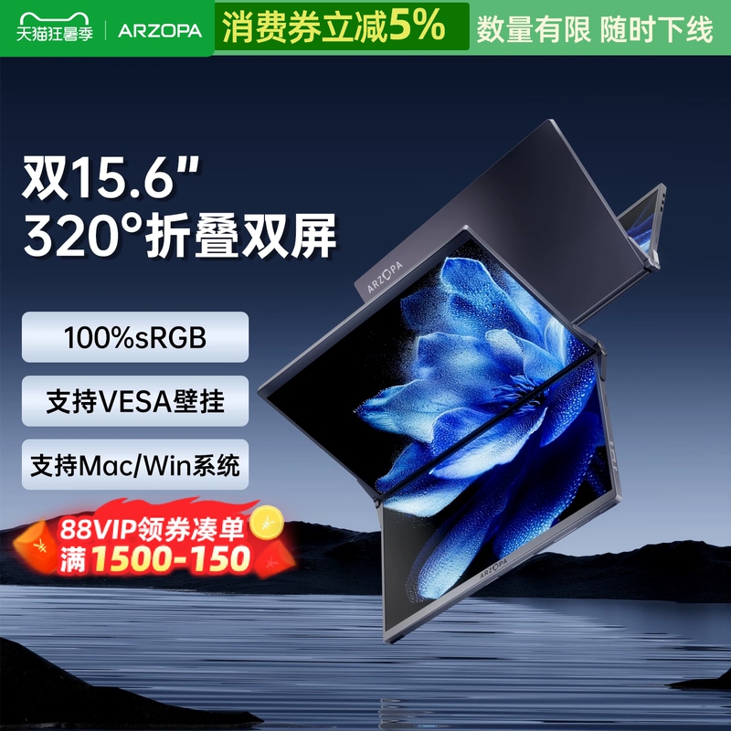 Arzopa Xiao Zhuo Dual-Screen Monitor Foldable Portable Computer Laptop Extended Secondary Screen for Stock Trading Arzopa Xiao Zhuo Dual-Screen Monitor Foldable Portable Computer Laptop Extended Secondary Screen for Stock Trading