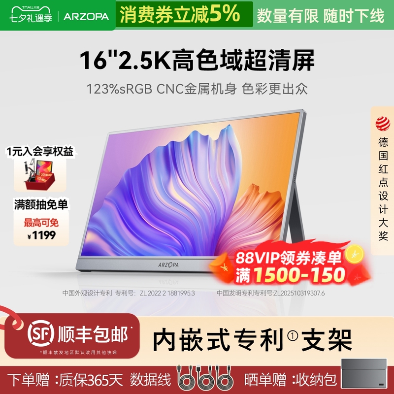 Arzopa Portable Monitor 16-Inch 2.5K High Color Gamut Computer and Mobile Phone Secondary Screen Z1Rc Arzopa Portable Monitor 16-Inch 2.5K High Color Gamut Computer and Mobile Phone Secondary Screen Z1Rc