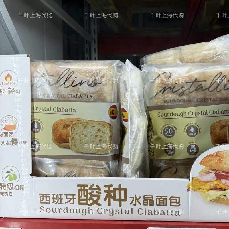 Sam's Sourdough Crystal Bread 95g×6 Shipped by Sf Express Sam's Sourdough Crystal Bread 95g×6 Shipped by Sf Express