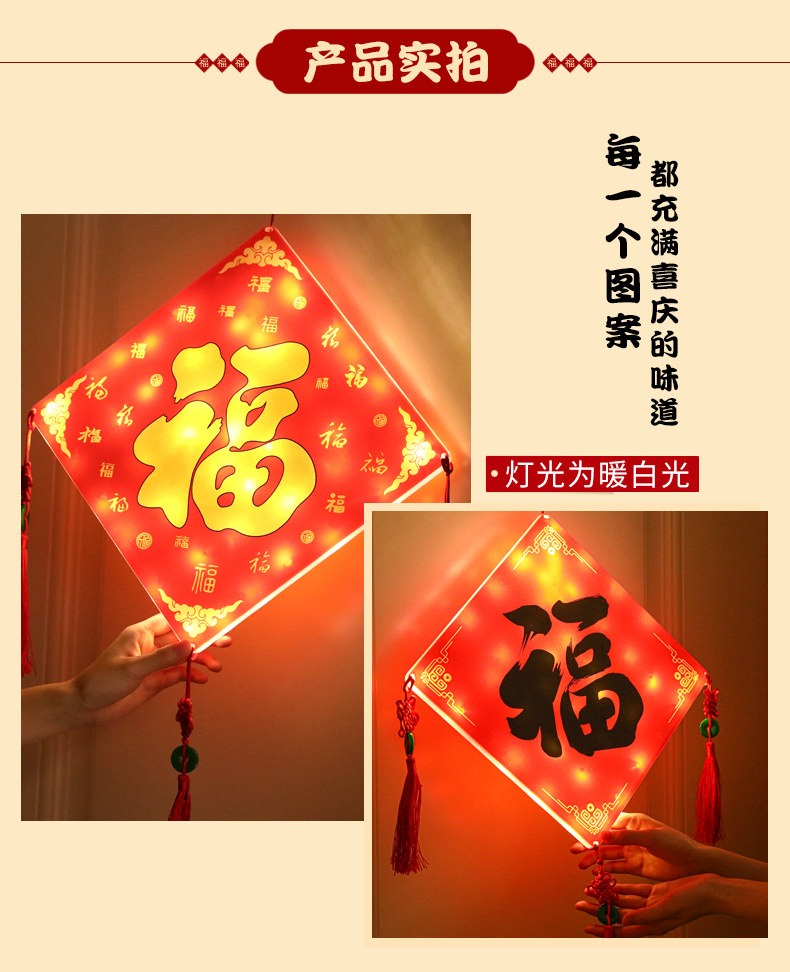 иероглиф "Счастье" 新年装饰挂件摆件立体福字门贴搬家入户客厅发光灯笼2024龙年春节