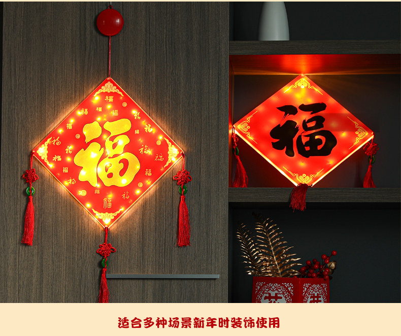 иероглиф "Счастье" 新年装饰挂件摆件立体福字门贴搬家入户客厅发光灯笼2024龙年春节