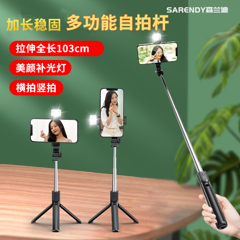 Lengthened and stable tripod selfie stick with bluetooth remote control beauty fill light universal Apple Huawei VIVO, etc.
