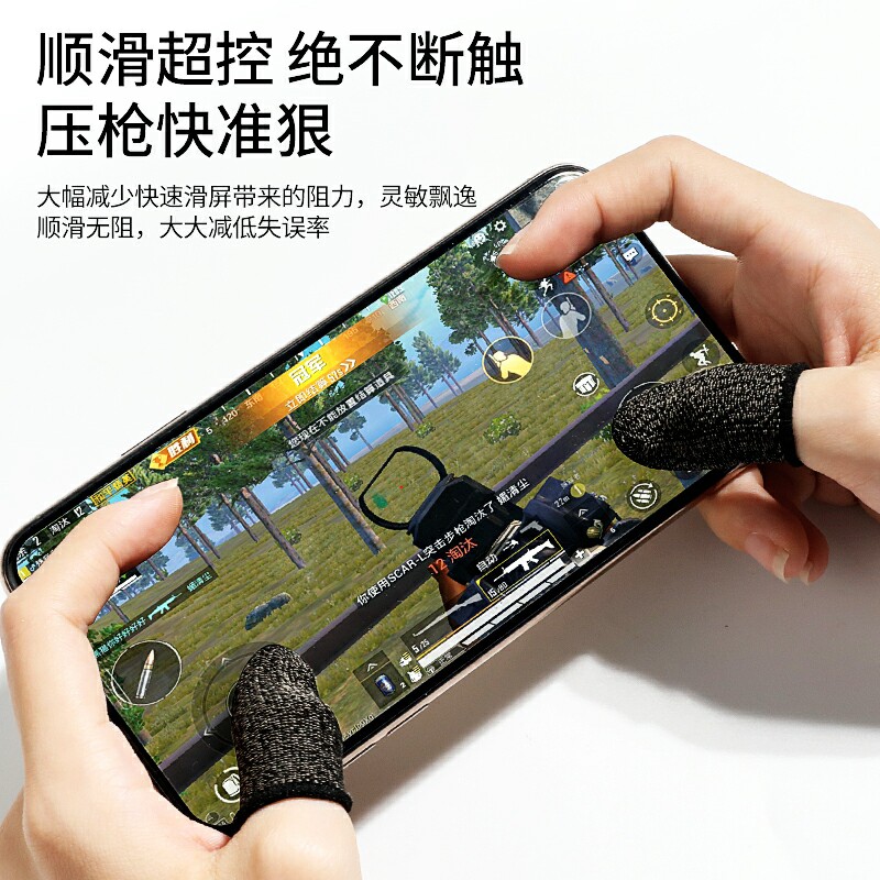 Eat chicken fingersleeve game glove pro-sweat professional king glory ultra-thin esports non-slip and elite thumb set