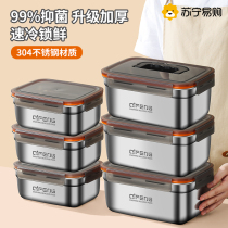 Stainless steel lunch box office workers crisper lunch box lunch box food grade sealed storage artifact 1632