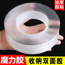 Magic nano double-sided tape traceless double-sided tape high viscosity transparent strong fixed wall universal double-sided tape