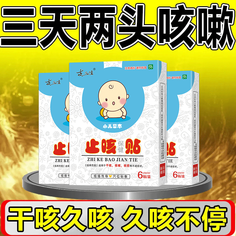 Cough adult children cough and phlegm moistening lung traditional Chinese medicine paste baby baby asthma allergic dry cough artifact CJ