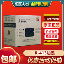 Original Rongda R-413 ink speed printing machine VR-2335 VR-3325 VR-4345 VR-231B
