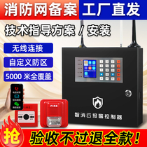 Fire alarm fire alarm one-click networking sound and light alarm bell linkage host fire smoke sensor alarm system