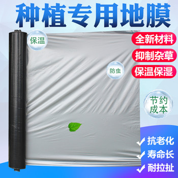 Agricultural planting silver-black mulch film reflective two-color plastic film fruit tree orchard insulation and moisturizing warming thickening weeding